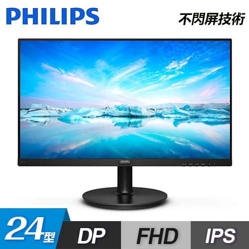 【Philips 飛利浦】242V8A 24型 IPS窄邊框顯示器
