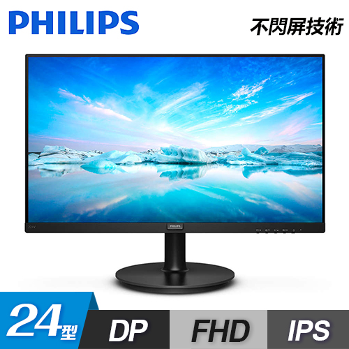 【Philips 飛利浦】242V8A 24型 IPS窄邊框顯示器【福利良品】