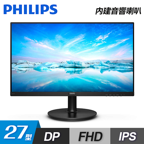 【Philips 飛利浦】272V8A 27型 IPS寬螢幕顯示器【福利良品】