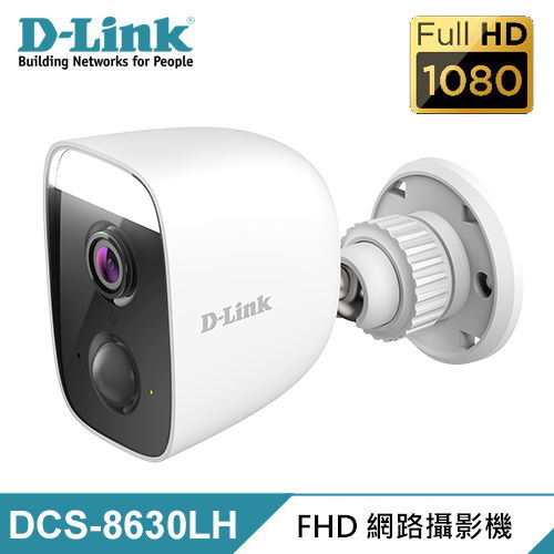 【D-Link 友訊】DCS-8630LH Full HD 戶外自動照明網路攝影機 [不能視訊會議用] 