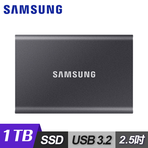 【Samsung 三星】T7 移動固態硬碟 外接SSD 1TB 深空灰