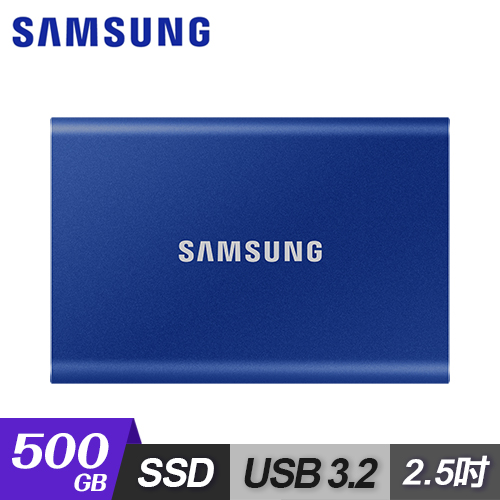 【Samsung 三星】T7 移動固態硬碟 外接SSD 500GB (靛青藍)