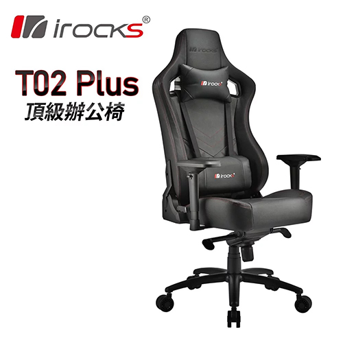 【iRocks】T02 PLUS 頂級辦公椅