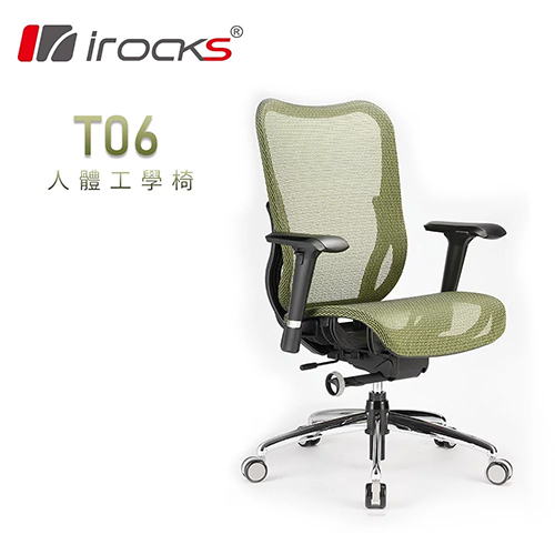 【IROCKS 艾芮克】T06 人體工學辦公椅 清新綠