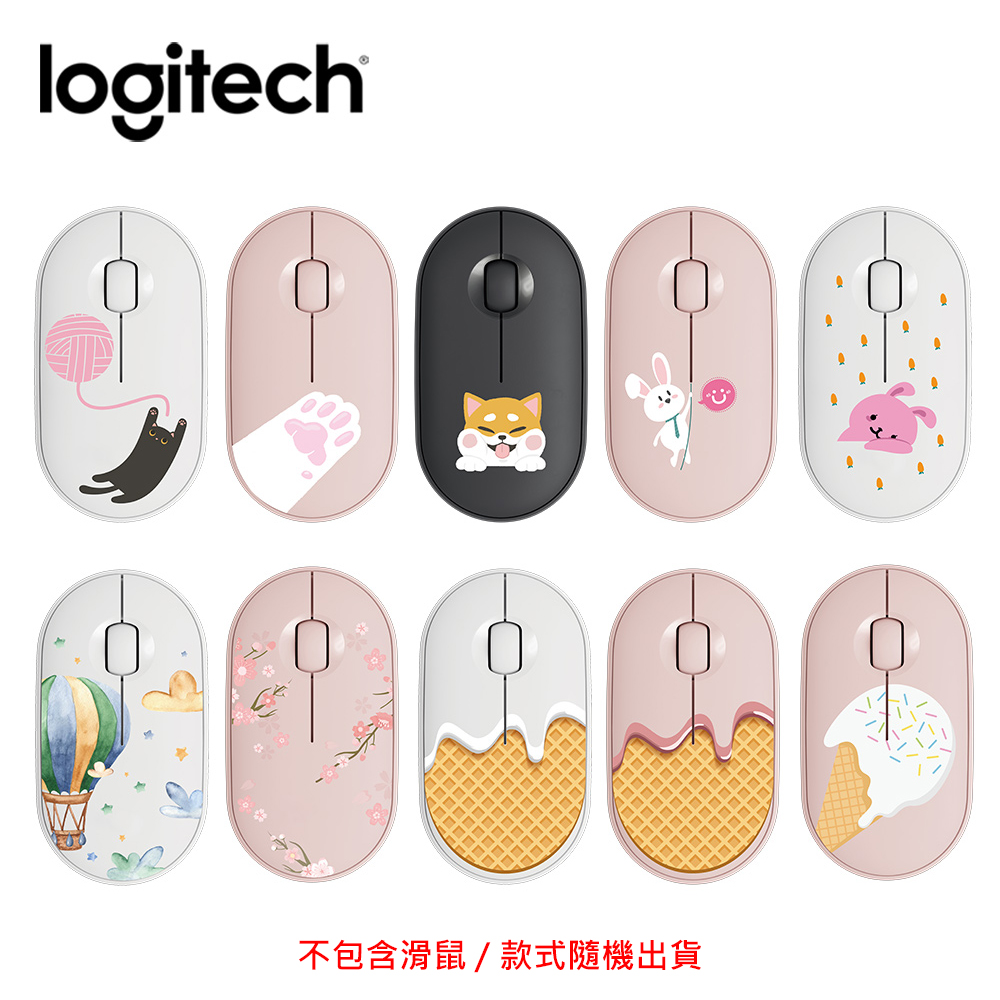 【Logitech 羅技】PEBBLE M350 限量滑鼠設計款上蓋[不包含滑鼠 款式隨機]