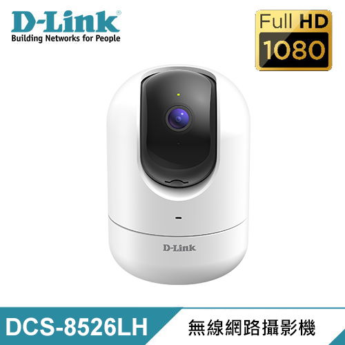 【D-Link 友訊】DCS-8526LH Full HD 旋轉無線網路攝影機
