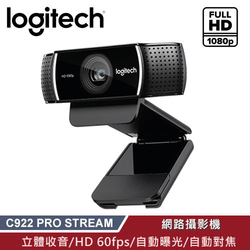 Logitech 羅技 C922 PRO STREAM 網路攝影機