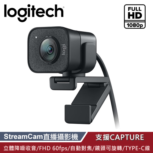 【Logitech 羅技】StreamCam Dali-C980 直播攝影機 黑色