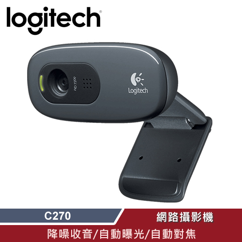 羅技 C270 網路攝影機