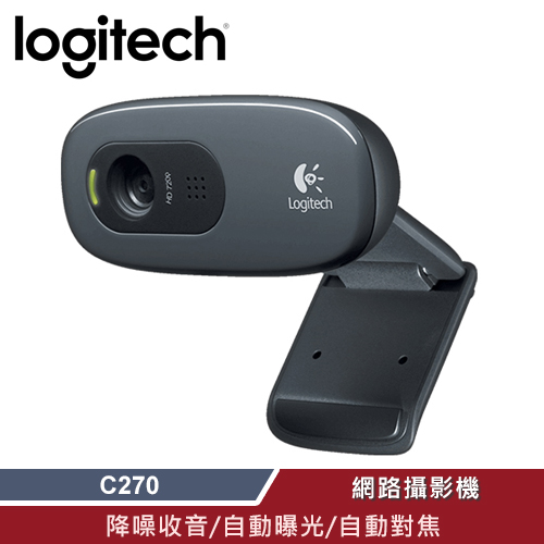 【Logitech 羅技】C270 網路攝影機