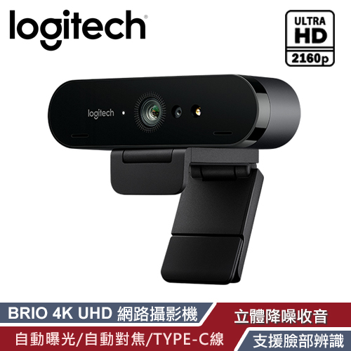 Logitech 羅技 BRIO 4K HD 視訊會議 網路攝影機