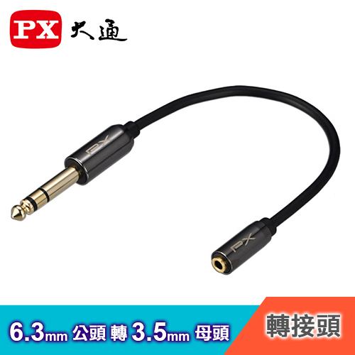 【PX大通】ST-301 高級立體音源轉接線 6.3mm 公 轉 3.5mm 母