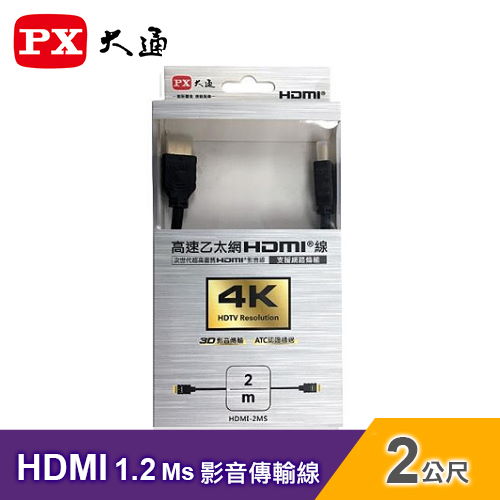 【PX 大通】HDMI-2MS 高速乙太網HDMI影音傳輸線-2M