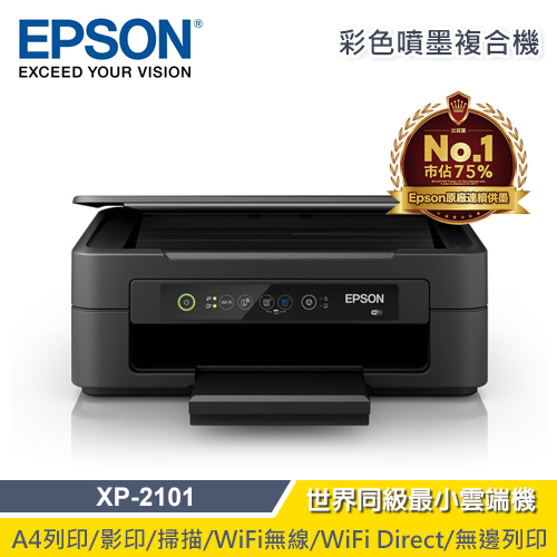 【EPSON】XP-2101 三合一WiFi 雲端超值複合機