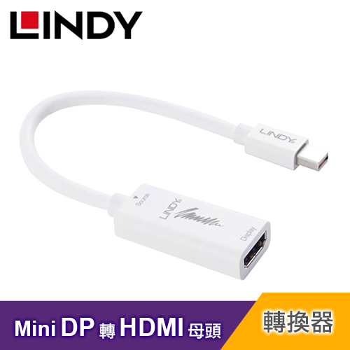 LINDY 林帝 Mini DisplayPort公 轉 HDMI母 轉換器 (41014)