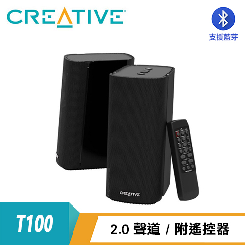 【Creative 創巨】T100 Hi-Fi 2.0 桌面二件式喇叭