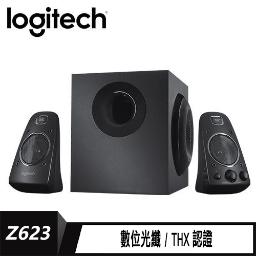 羅技 2.1 音箱系統 Z623