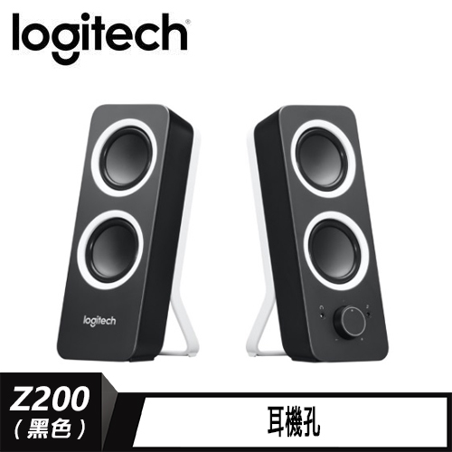 【logitech 羅技】Z200 立體聲音箱 黑