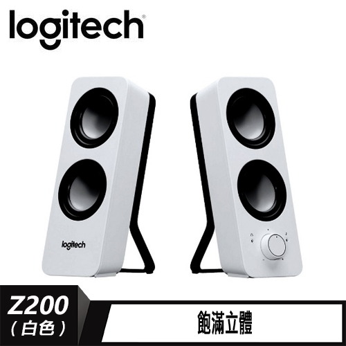 羅技 音箱 Z200 白