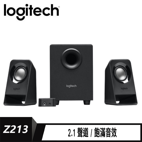 羅技 Z-213 2.1聲道喇叭