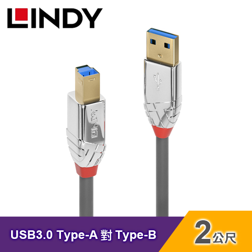 【LINDY 林帝】USB 3.0 TYPE-A公 對 TYPE-B公 傳輸線(2M)