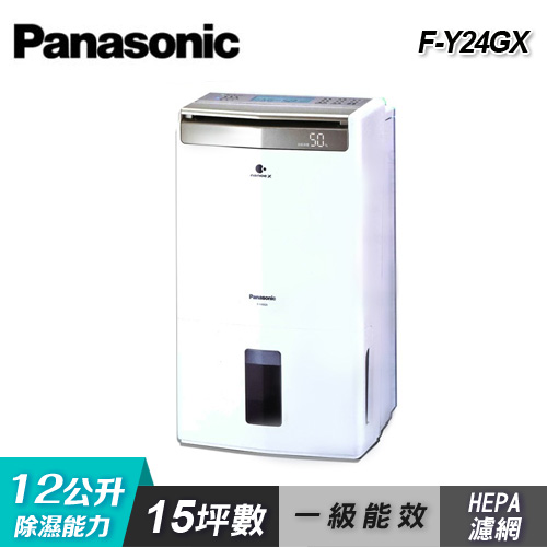 【Panasonic 國際牌】12公升智慧節能除濕機 F-Y24GX