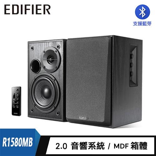 【EDIFIER】R1580MB 2.0聲道 雙麥克風輸入喇叭