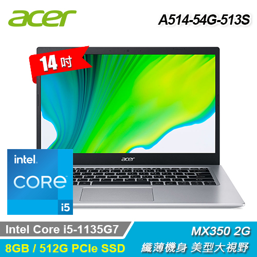 【Acer 宏碁】A514-54G-513S 14吋輕薄筆電 黑色