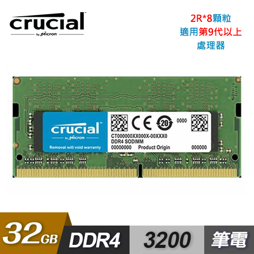 【Micron 美光】Crucial DDR4 3200/32GB 筆記型記憶體【2Rx8】