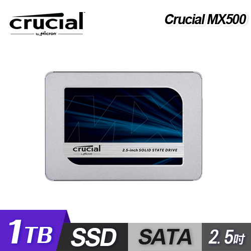 Micron 美光】Crucial MX500 1TB 2.5吋SATAⅢ SSD 固態硬碟- 三井3C