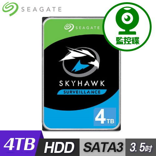 【Seagate】SkyHawk 監控鷹 4TB 3.5吋 監控硬碟 ST4000VX013