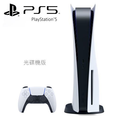 【SONY】PS5 遊戲主機 - 光碟版