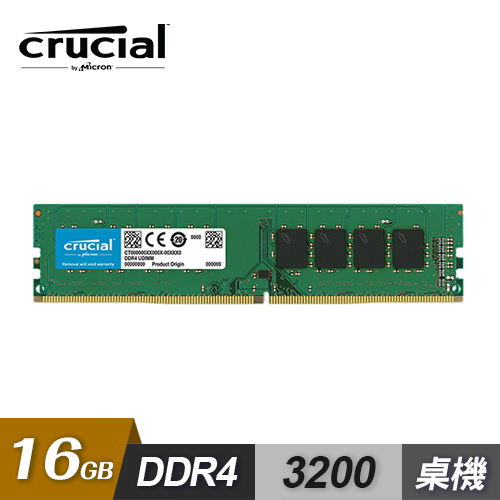 【Micron 美光】Crucial DDR4 3200-16GB 桌機型記憶體【2Rx8】