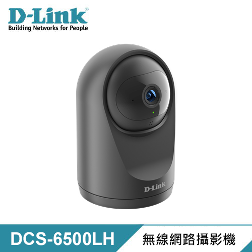 【D-Link 友訊】DCS-6500LH 迷你無線網路攝影機 [不能視訊會議用] 