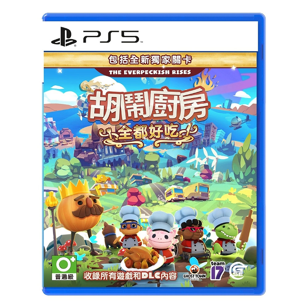 【PS5】胡鬧廚房！全都好吃《中文版》