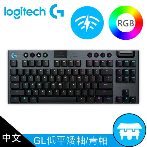 【Logitech 羅技】 G913 TKL 無線機械鍵盤 (青軸)