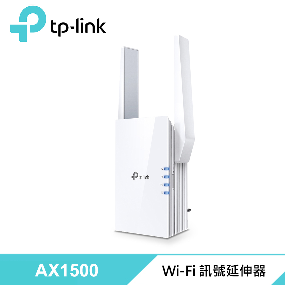 【TP-LINK】RE505X AX1500 雙頻無線網路 WiFi 6 訊號延伸器