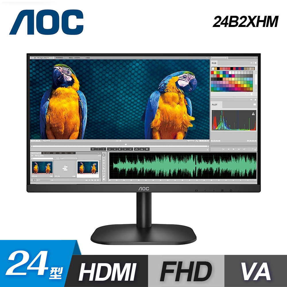 【AOC】24B2XHM 24型 纖薄美型超窄框寬螢幕【福利良品】