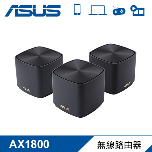 【ASUS 華碩】ZENWIFI AX Mini XD4 WiFi 6 無線路由器三入組 黑色