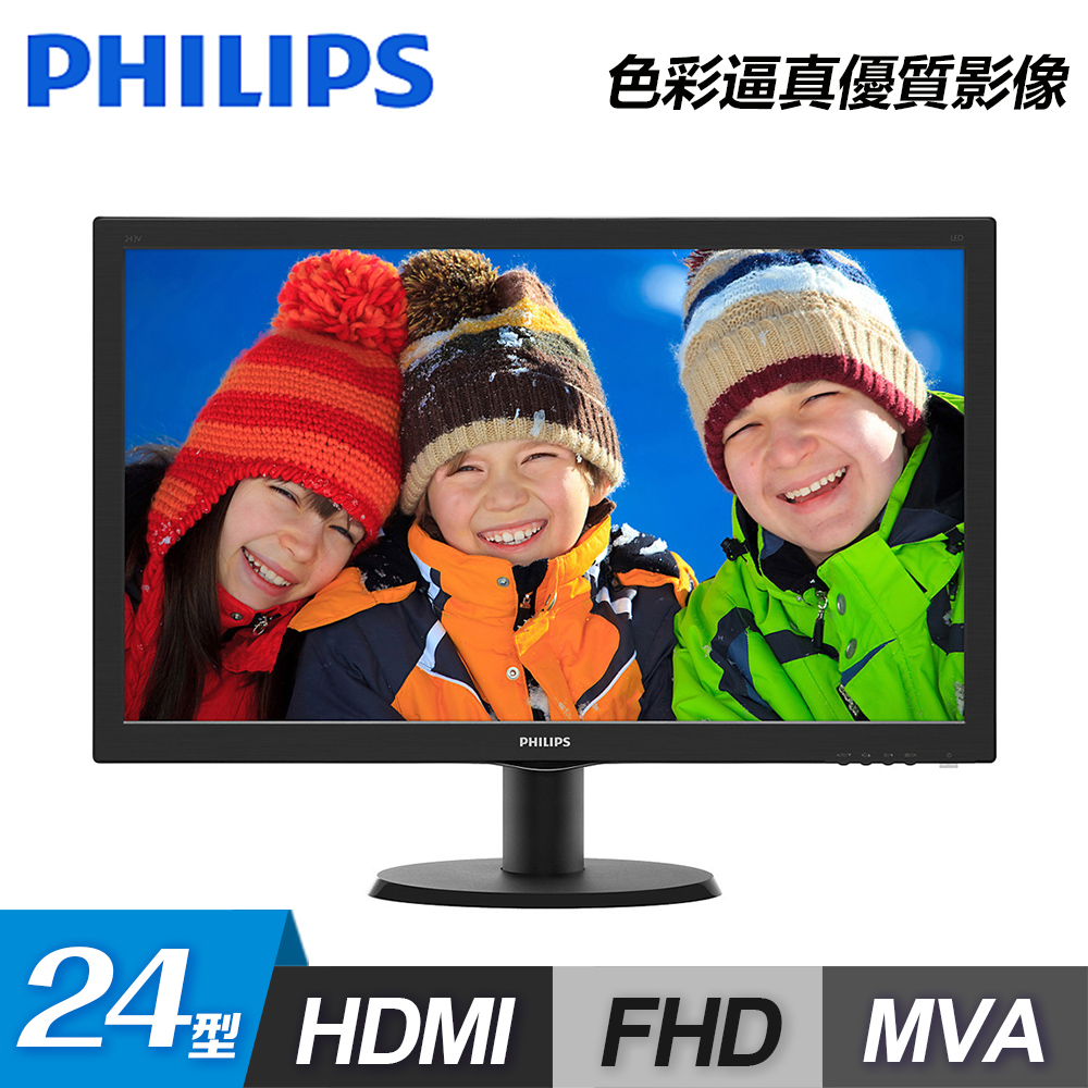 【Philips 飛利浦】243V5QHABA 24型 MVA 廣視角電腦螢幕