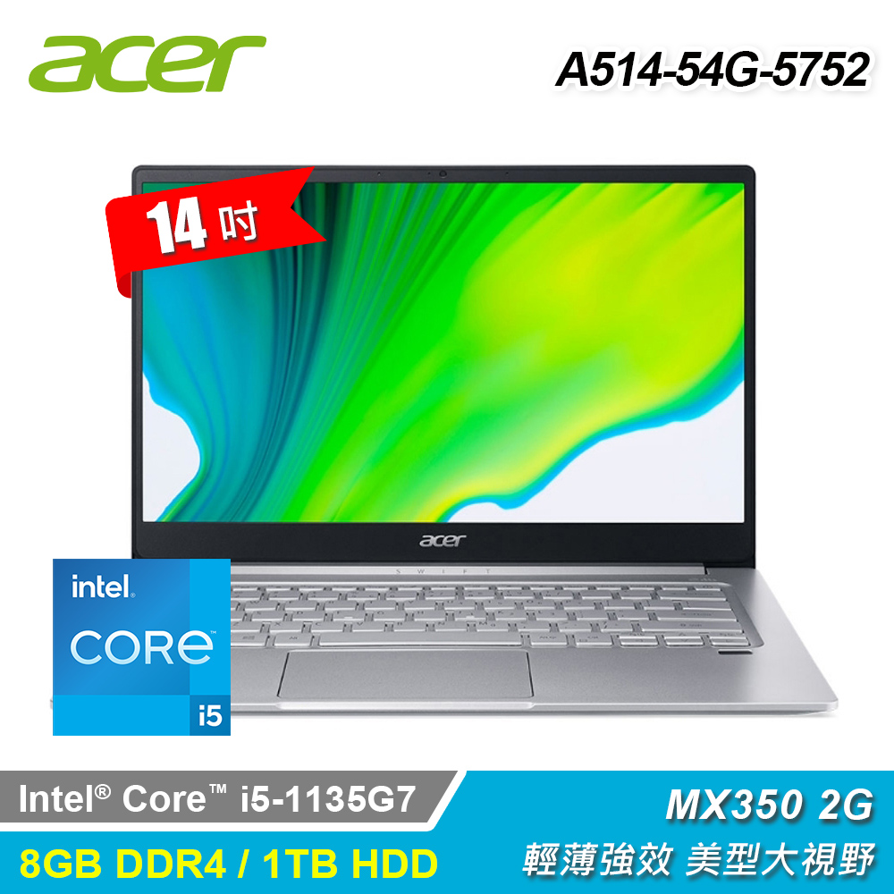 【Acer 宏碁】A514-54G-5752 14吋輕薄筆電 銀色