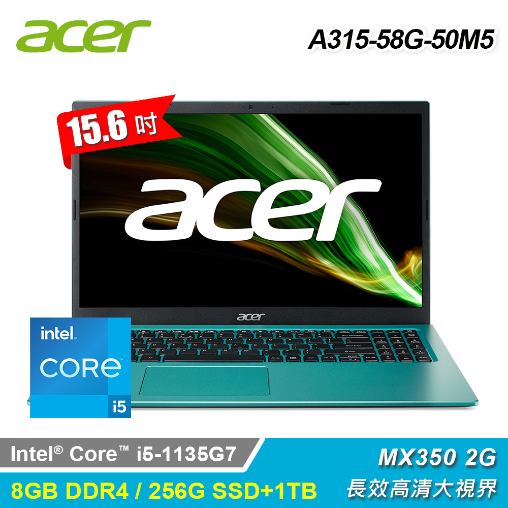 【Acer 宏碁】A315-58G-50M5 15.6吋 獨顯效能型筆電 藍綠色