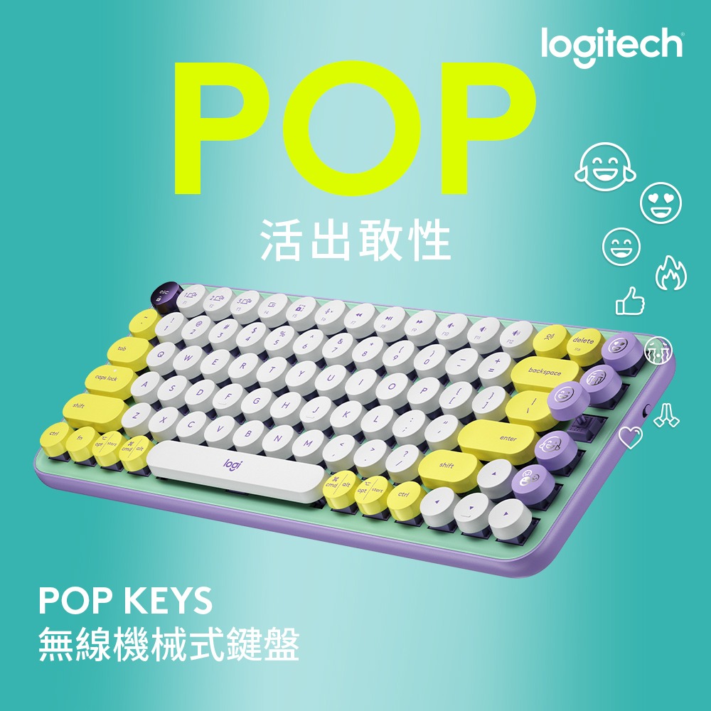 【Logitech 羅技】POP Keys 無線機械鍵盤 茶軸/夢幻紫