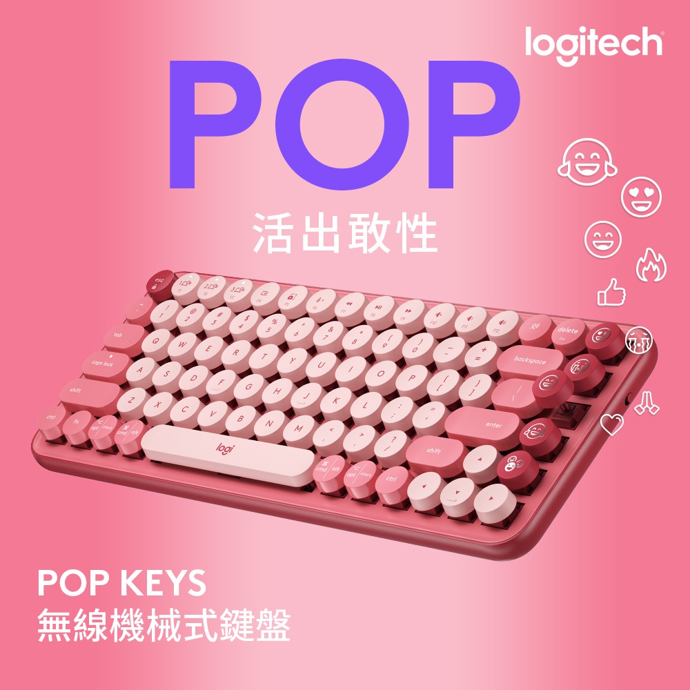 【Logitech 羅技】POP Keys 無線機械鍵盤 茶軸/魅力桃