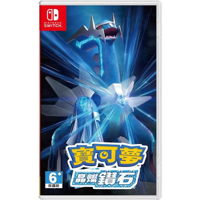 【NS 遊戲】任天堂 Switch 寶可夢 晶燦鑽石《亞中版》