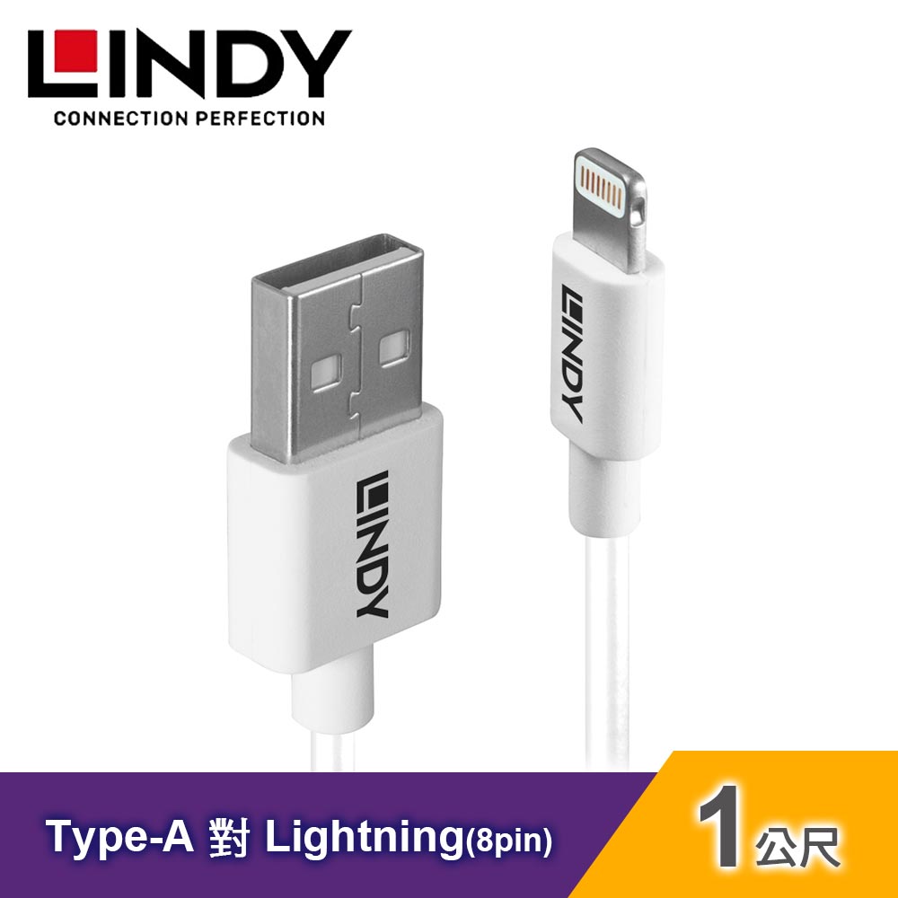 【LINDY 林帝】APPLE認證 USB TYPE-A To Lightning -1M