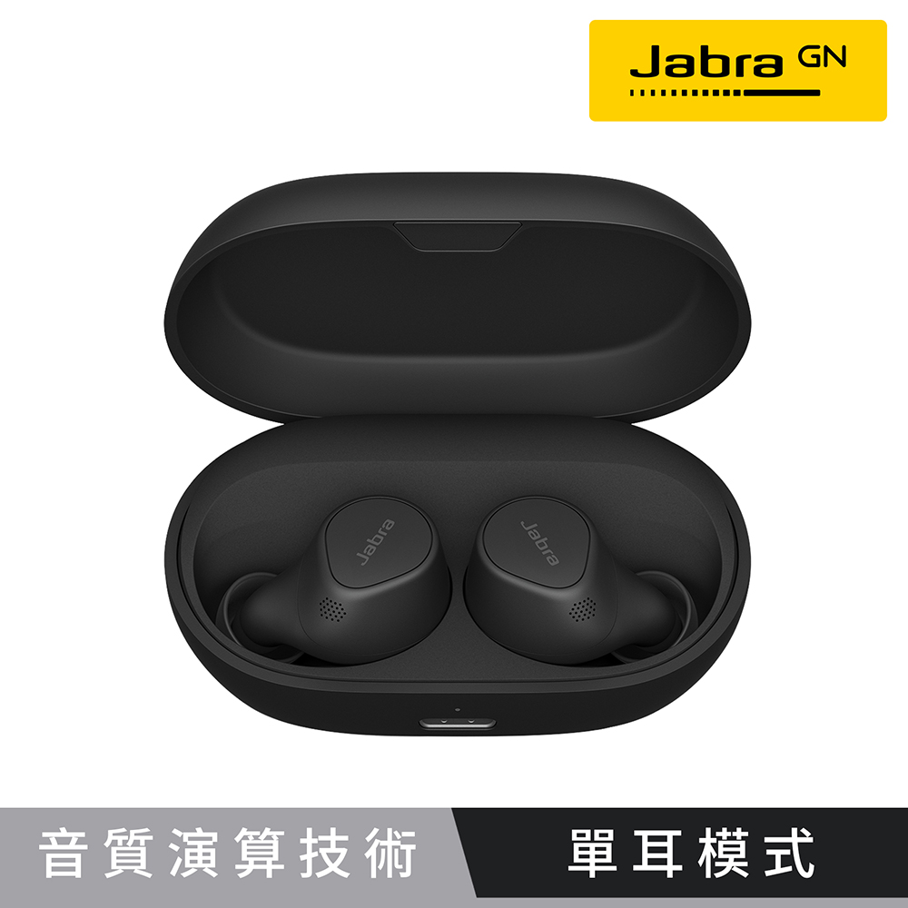 【Jabra】Elite 7 Pro 真無線藍牙耳機 - 闇黑色