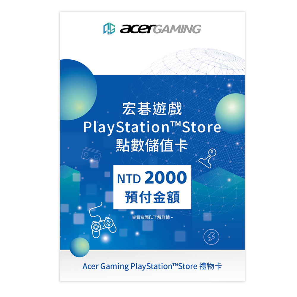 【PlayStation】store 點數儲值卡2000元 [實體卡]