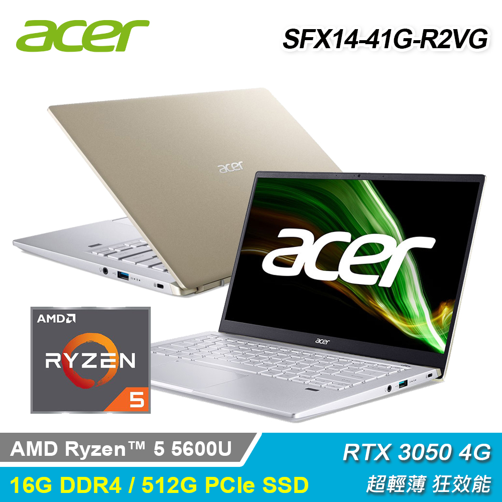 【Acer 宏碁】Swift X SFX14-41G-R2VG 14吋輕薄效能筆電 金色
