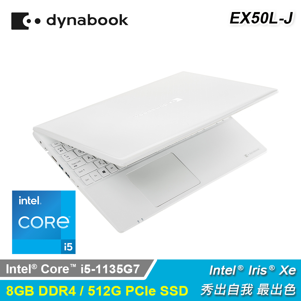 【Dynabook】EX50L-J 15.6吋 多工高效筆電 銀河白